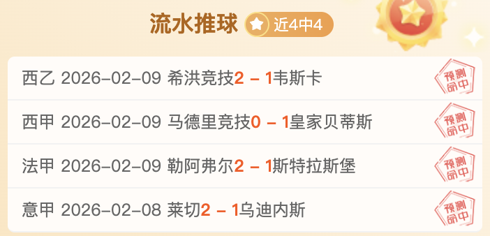 法国点球夺,冠晋级四强,姆巴佩连续,2026彩票平台大全,彩票平台推荐