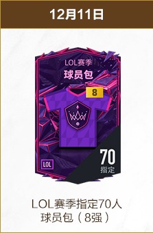 拉蒙成皇马,心仪目标,英超球队亦,2026彩票平台大全,彩票平台推荐