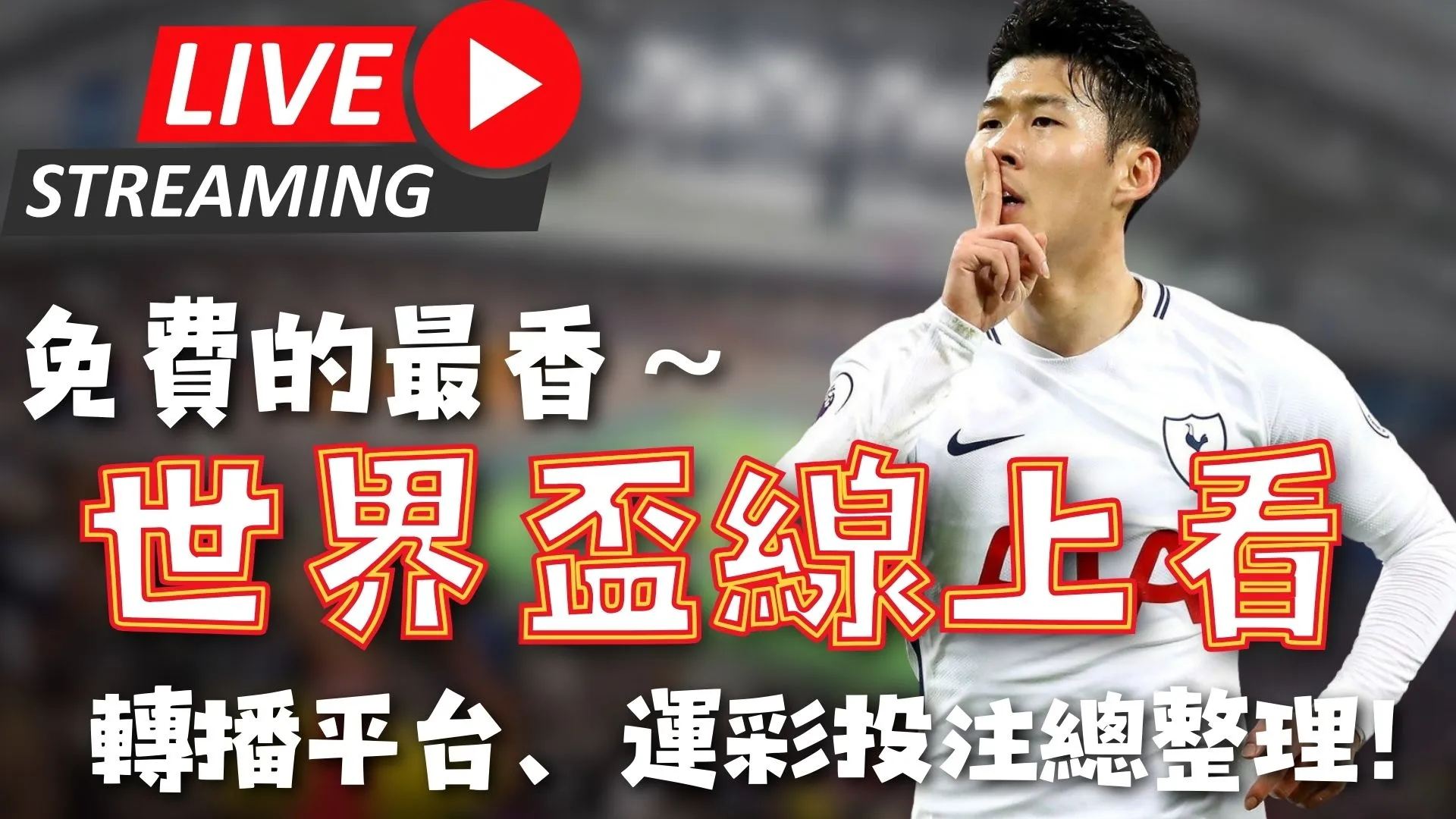广州联队新,加盟本土球,新赛季力争,2026彩票平台大全,彩票平台推荐