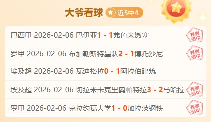 大乐透期号,专家推荐,特温特质合,2026彩票平台大全,彩票平台推荐