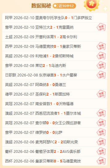 申花迎挑战,中超第二轮,激战正酣,2026彩票平台大全,彩票平台推荐