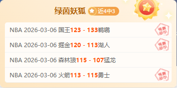 库里刷新得,分纪录,超越韦斯特,2026彩票平台大全,彩票平台推荐