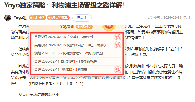 桑德兰大逆,转前景分析,彩票平台大全,2026彩票平台大全,彩票平台推荐