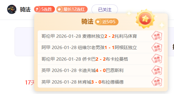 连胜状态火,上海申花水,淹河南队,2026彩票平台大全,彩票平台推荐