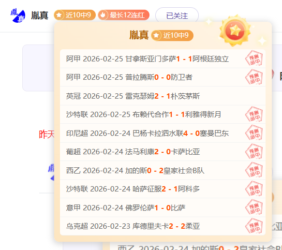 沙佩科恩斯,对阵格雷米,奥主场分析,2026彩票平台大全,彩票平台推荐