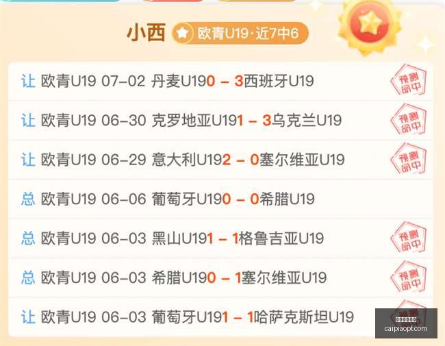 热刺引援新,动向,巴特有望成,2026彩票平台大全,彩票平台推荐