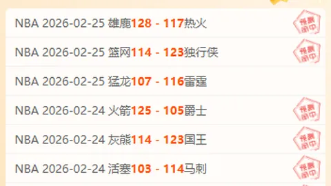 德篮甲巅峰对决！核心之师击败强敌，取得关键胜利！