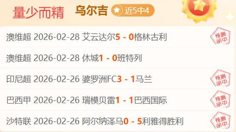 意甲分析：比萨对博洛尼亚专家推荐及质合前区十码