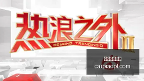 电竞游戏新版，2026彩票平台大全，本发布，性能提升受好评